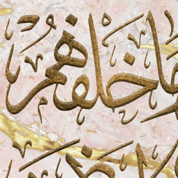 Ayatul Kursi-Islamic Wall Art-Thuluth and Diwani-Giclée Fine Art Print - arabcanvasstore