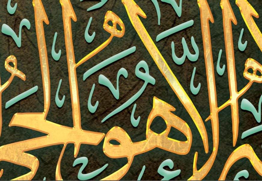 Ayatul Kursi-Modern Islamic Art-Thuluth-Giclée Fine Art Print - arabcanvasstore