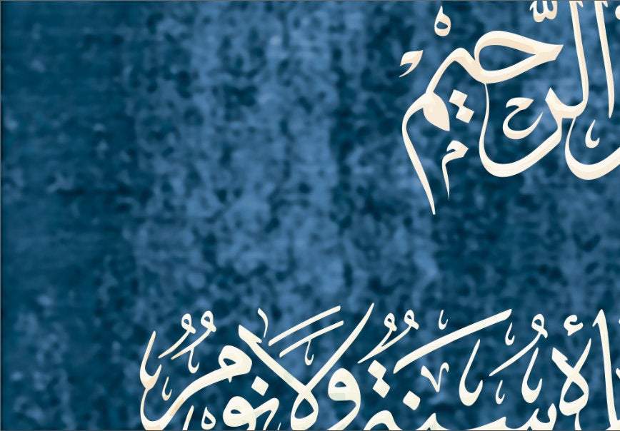 Ayatul Kursi-Modern Islamic Home Decor-Giclée Fine Art Print - arabcanvasstore