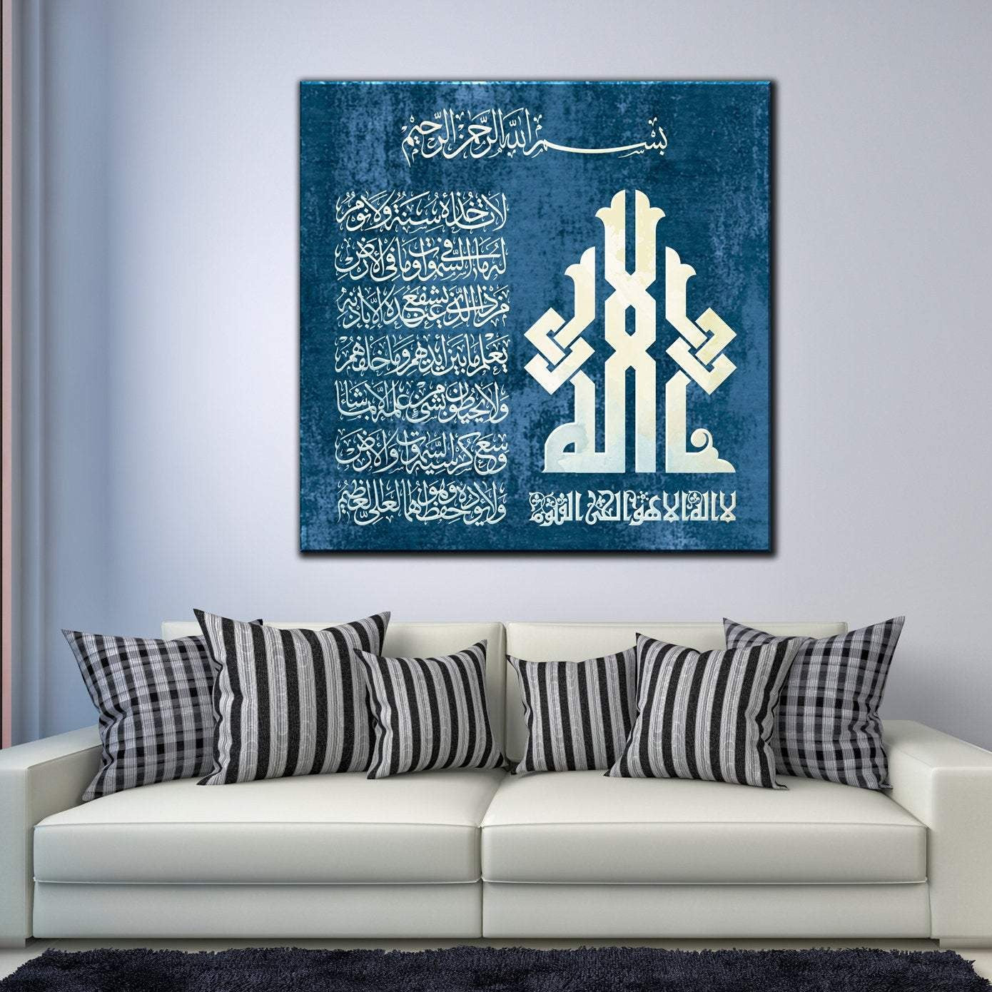 Ayatul Kursi-Modern Islamic Home Decor-Giclée Fine Art Print - arabcanvasstore