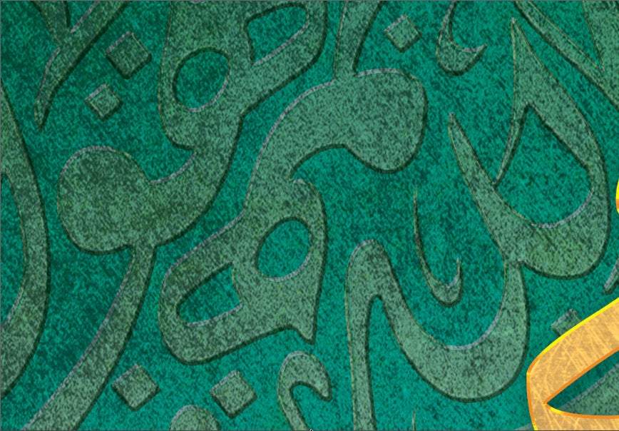 Ayatul Kursi-Modern Islamic Home Decor-Thuluth-Giclée Fine Art Print - arabcanvasstore