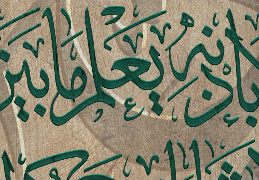 Ayatul Kursi-Modern Unique Islamic Art-Diwani Thuluth-Giclée Fine Art Print - arabcanvasstore
