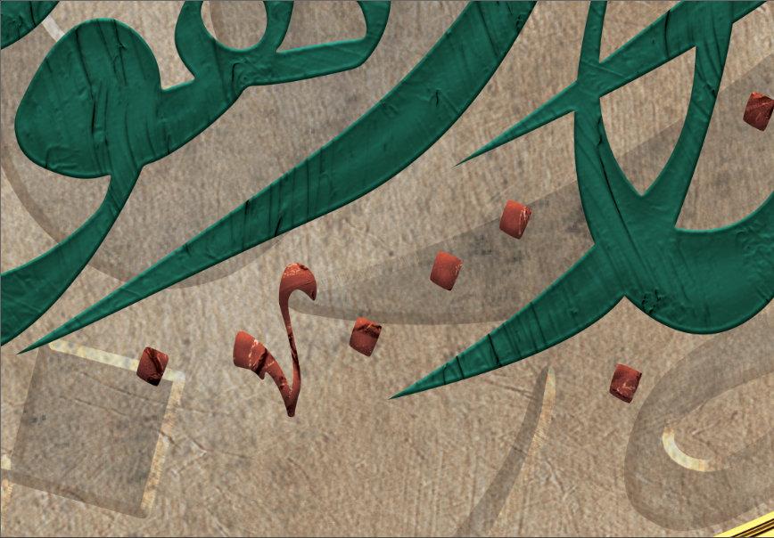 Ayatul Kursi-Modern Unique Islamic Art-Diwani Thuluth-Giclée Fine Art Print - arabcanvasstore