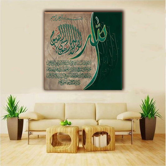 Ayatul Kursi-Modern Unique Islamic Art-Diwani Thuluth-Giclée Fine Art Print - arabcanvasstore