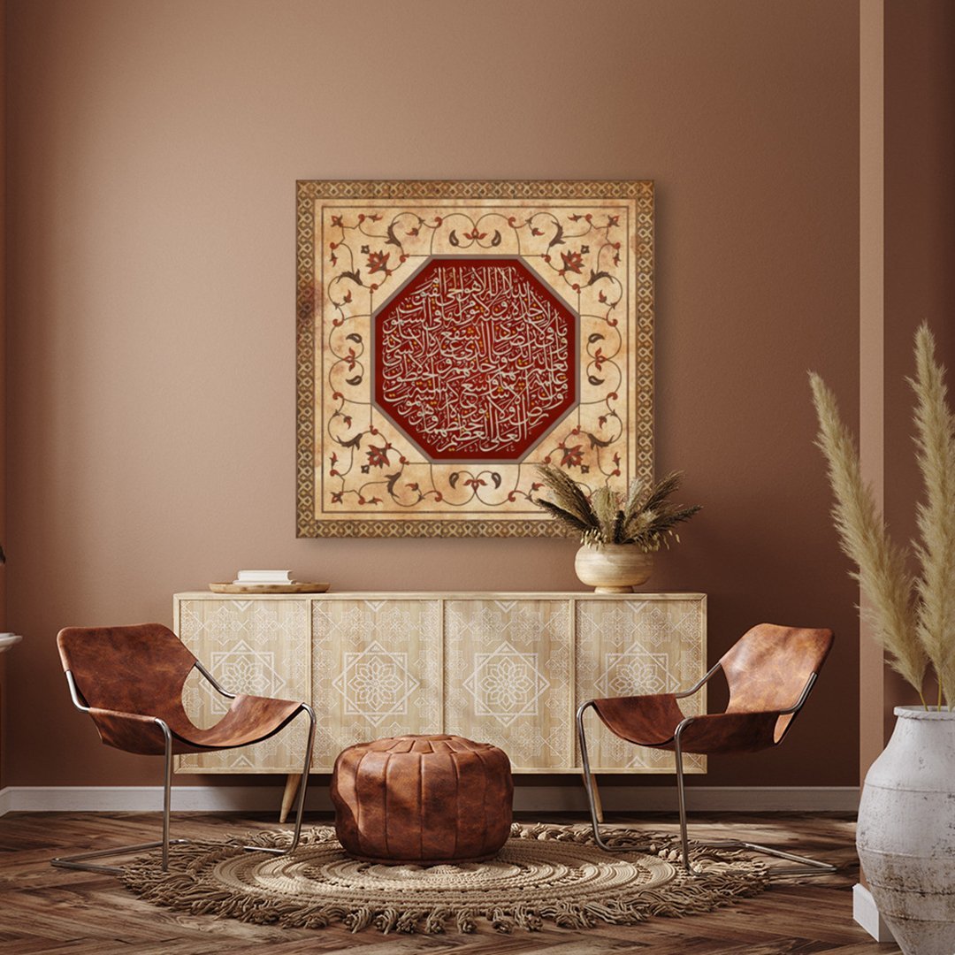 Ayatul Kursi - The Throne Verse - Thuluth Calligraphy - Fine Art Print - Arab Canvas