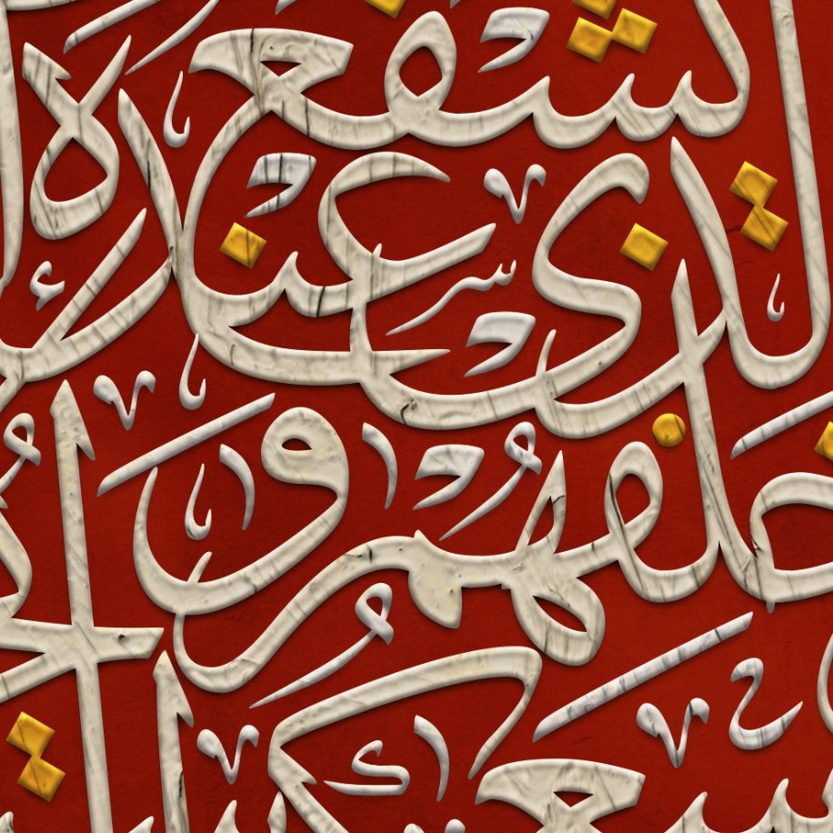 Ayatul Kursi - The Throne Verse - Thuluth Calligraphy - Fine Art Print - Arab Canvas