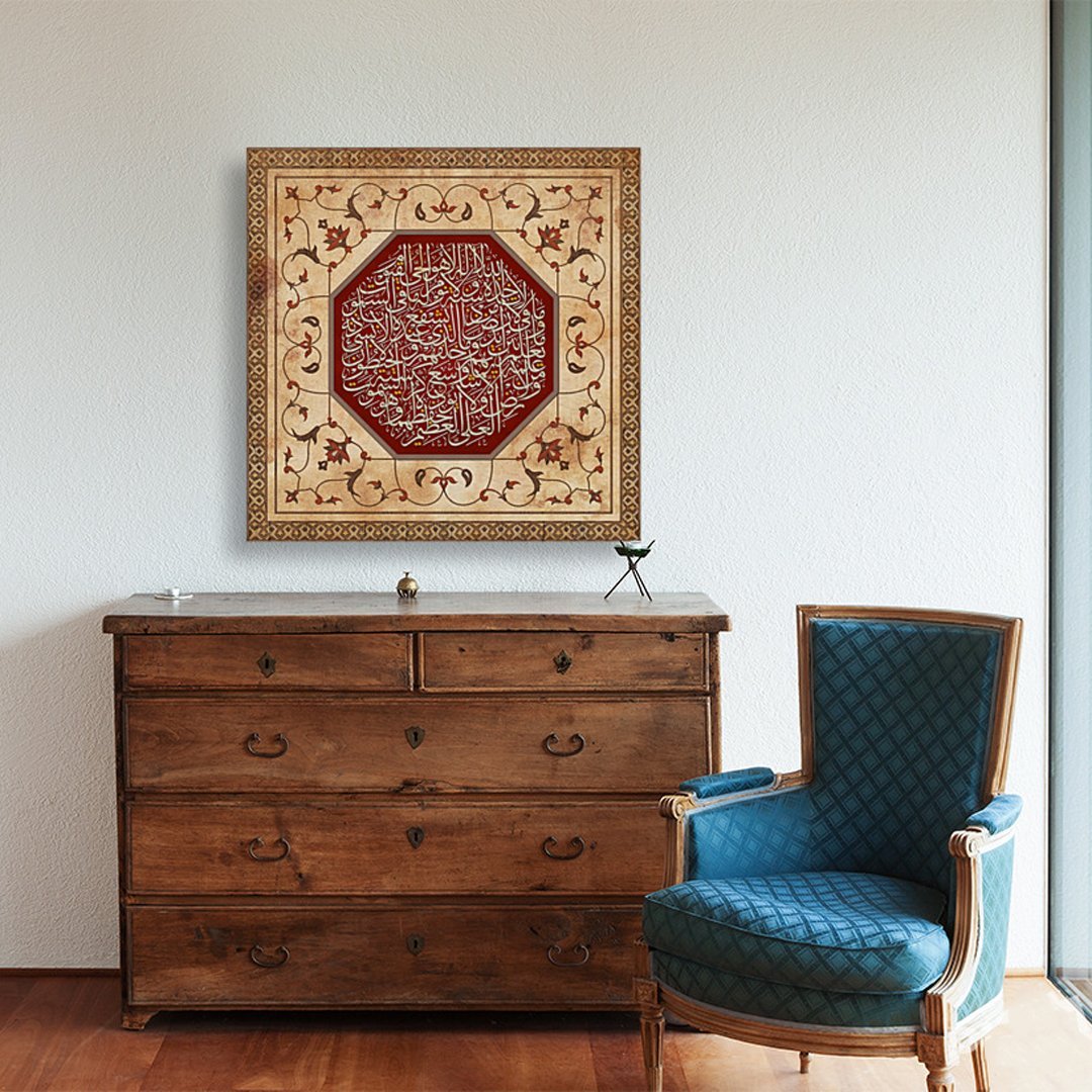Ayatul Kursi - The Throne Verse - Thuluth Calligraphy - Fine Art Print - Arab Canvas