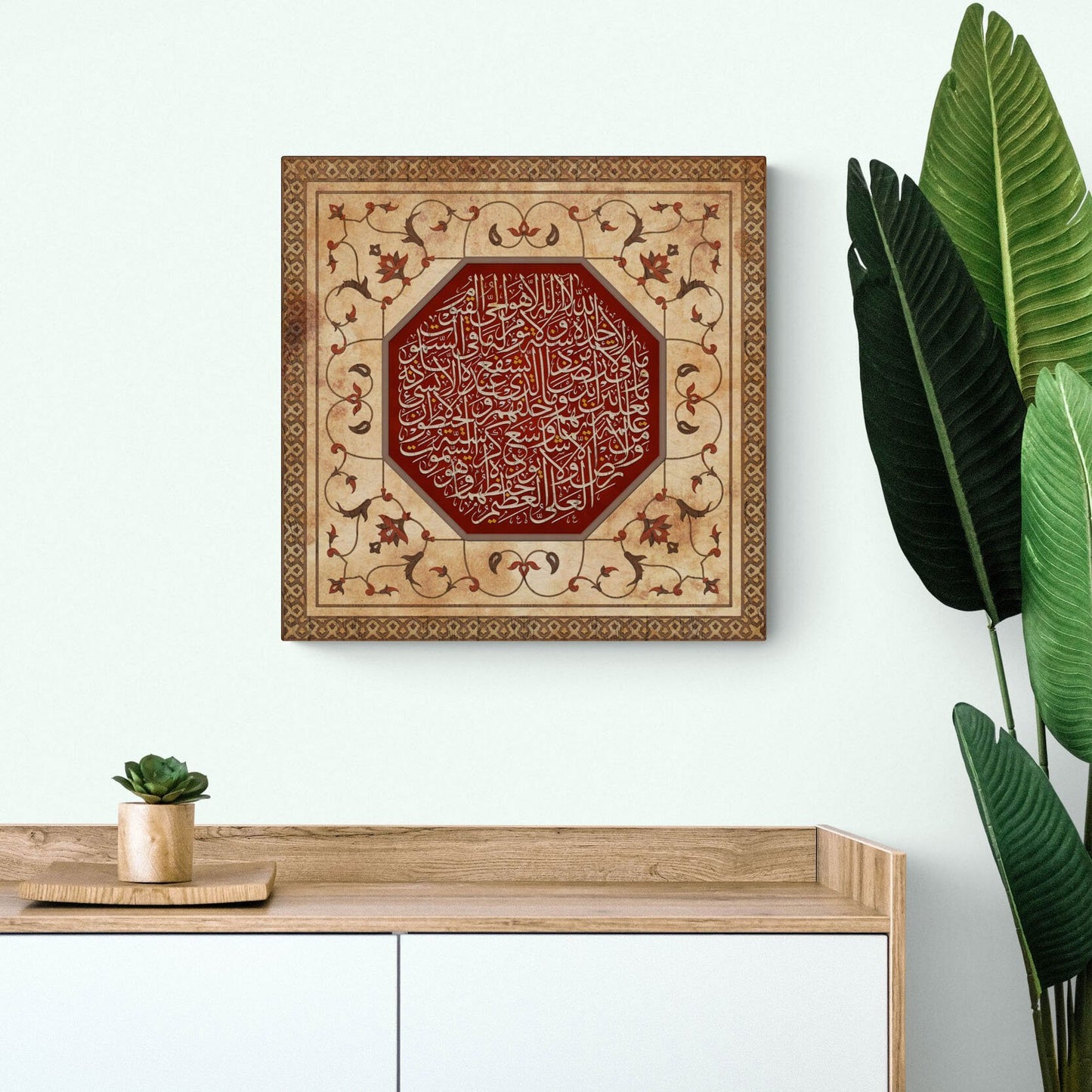 Ayatul Kursi - The Throne Verse - Thuluth Calligraphy - Fine Art Print - Arab Canvas
