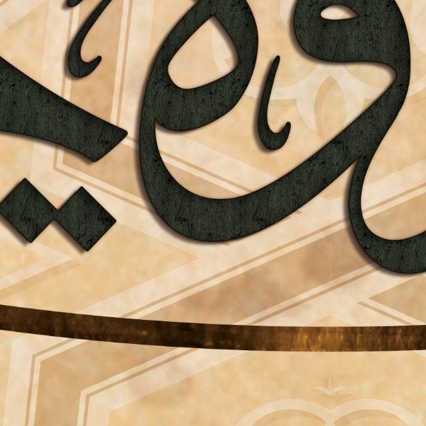 Ayatul Kursi-Traditional Islamic Artwork-Thuluth-Giclée Fine Art Print - arabcanvasstore