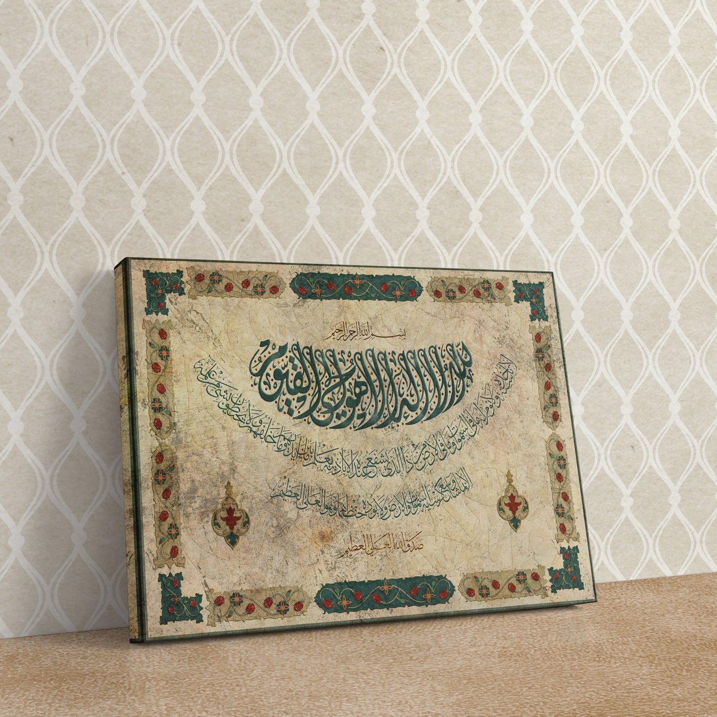 AYATUL KURSI - Verse of the Throne - Traditional Islamic Décor - Islamic Wall Art - Diwani Jeli - Giclée Fine Art Print - Arab Canvas