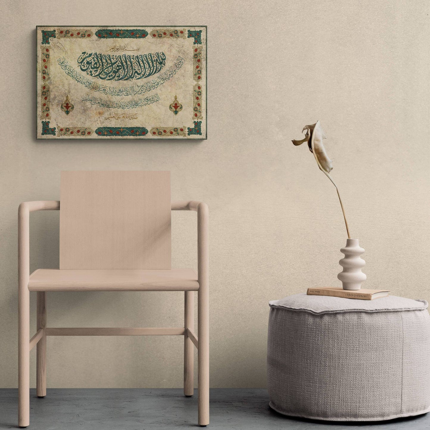 AYATUL KURSI - Verse of the Throne - Traditional Islamic Décor - Islamic Wall Art - Diwani Jeli - Giclée Fine Art Print - Arab Canvas