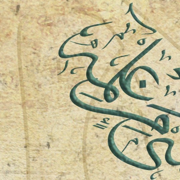 AYATUL KURSI - Verse of the Throne - Traditional Islamic Décor - Islamic Wall Art - Diwani Jeli - Giclée Fine Art Print - Arab Canvas
