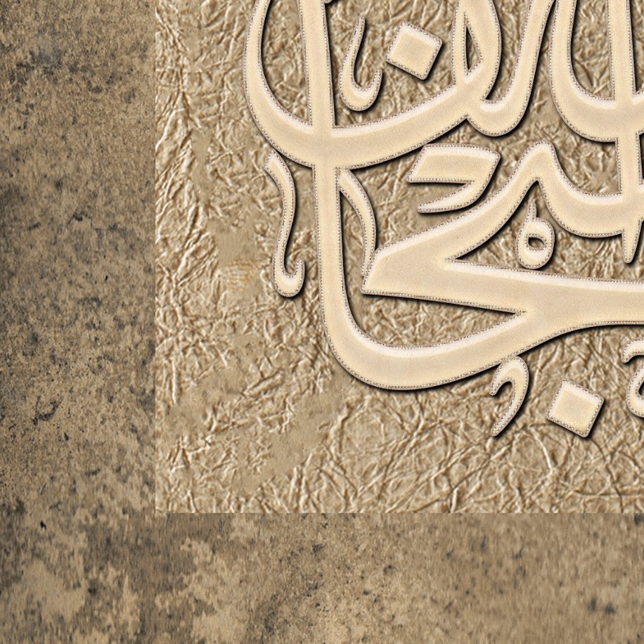 Dhikr Tasbeeh - Allahuakbar Alhamdulillah Subhanallah Lailahaillallah - Giclée Fine Art Print - Arab Canvas