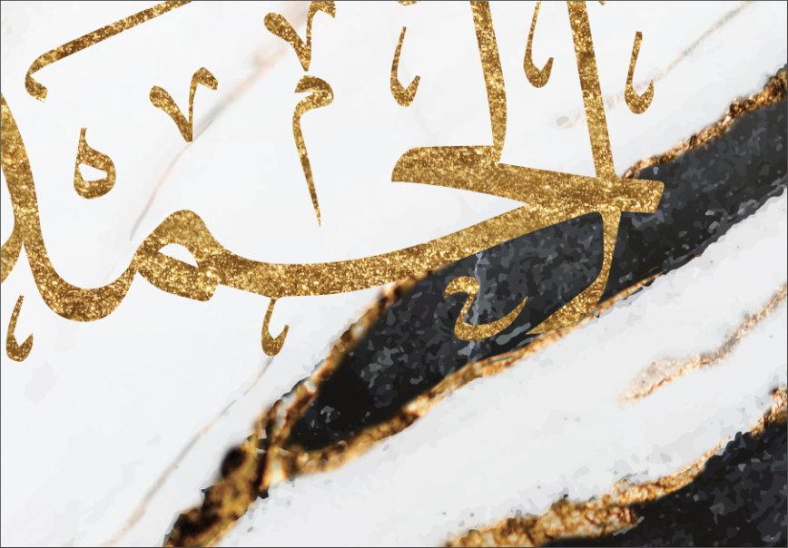Dhikr(Zikr)-Allahuakbar, Alhamdulillah, Subhanallah,Lailaha illa Allah-Abstract Islamic Wall Art-Thuluth-Giclée Fine Art Print - arabcanvasstore
