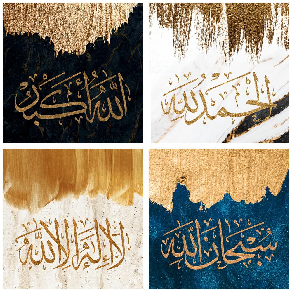 Dhikr(Zikr)-Allahuakbar, Alhamdulillah, Subhanallah,Lailaha illa Allah-Abstract Islamic Wall Art-Thuluth-Giclée Fine Art Print - Arab Canvas