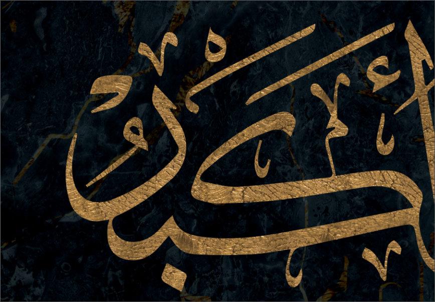 Dhikr(Zikr)-Allahuakbar, Alhamdulillah, Subhanallah,Lailaha illa Allah-Abstract Islamic Wall Art-Thuluth-Giclée Fine Art Print - arabcanvasstore