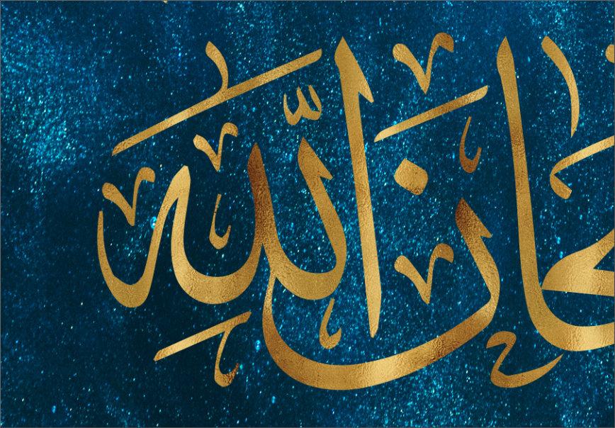 Dhikr(Zikr)-Allahuakbar, Alhamdulillah, Subhanallah,Lailaha illa Allah-Abstract Islamic Wall Art-Thuluth-Giclée Fine Art Print - arabcanvasstore