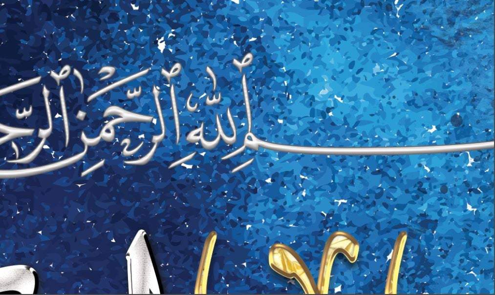 Fazkoruni Azkurkum-Abstract Islamic Wall Art-Thuluth Naskh-Giclée Fine Art Print - arabcanvasstore