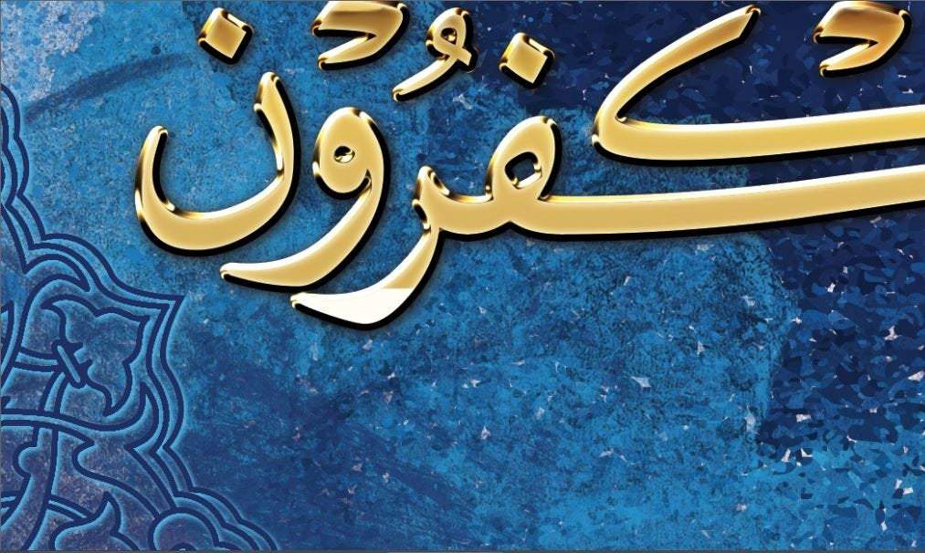 Fazkoruni Azkurkum-Abstract Islamic Wall Art-Thuluth Naskh-Giclée Fine Art Print - arabcanvasstore
