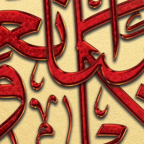 Hasbunallah-Traditional Islamic Home Decor-Thuluth-Giclée Fine Art Print - arabcanvasstore