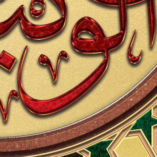 Hasbunallah-Traditional Islamic Home Decor-Thuluth-Giclée Fine Art Print - arabcanvasstore