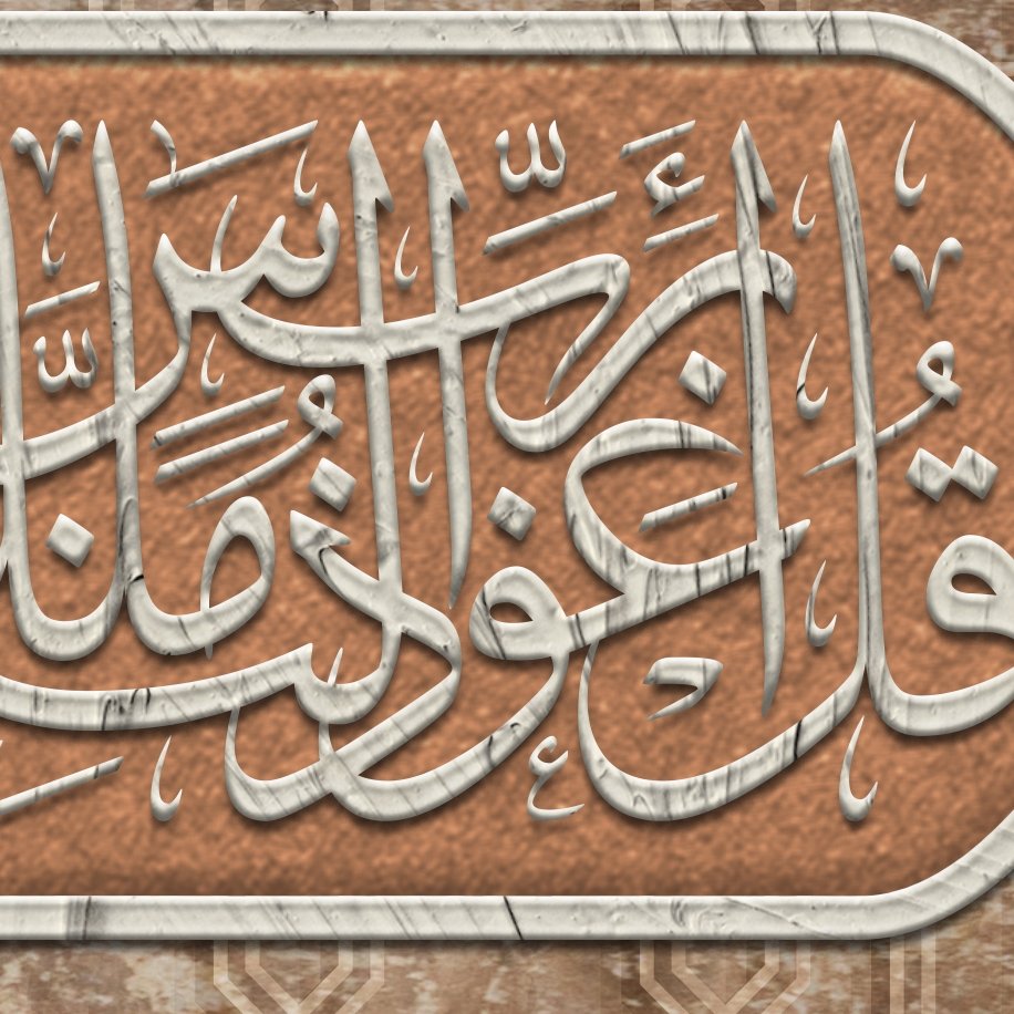 Ikhlaas - Naas - Falaq - Muawwizaat - Thuluth - Giclée Fine Art Print - Arab Canvas