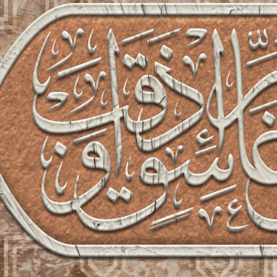 Ikhlaas - Naas - Falaq - Muawwizaat - Thuluth - Giclée Fine Art Print - Arab Canvas