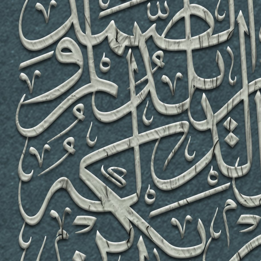 Ikhlaas - Naas - Falaq - Muawwizaat - Thuluth - Giclée Fine Art Print - Arab Canvas