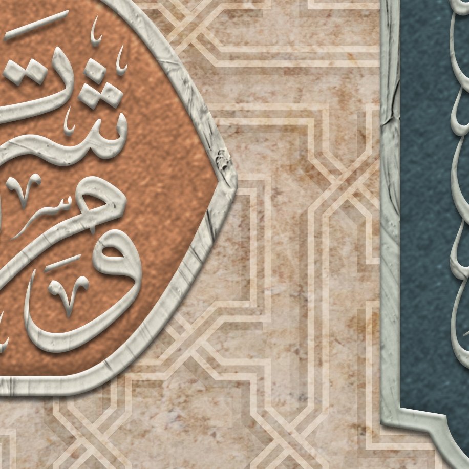 Ikhlaas - Naas - Falaq - Muawwizaat - Thuluth - Giclée Fine Art Print - Arab Canvas