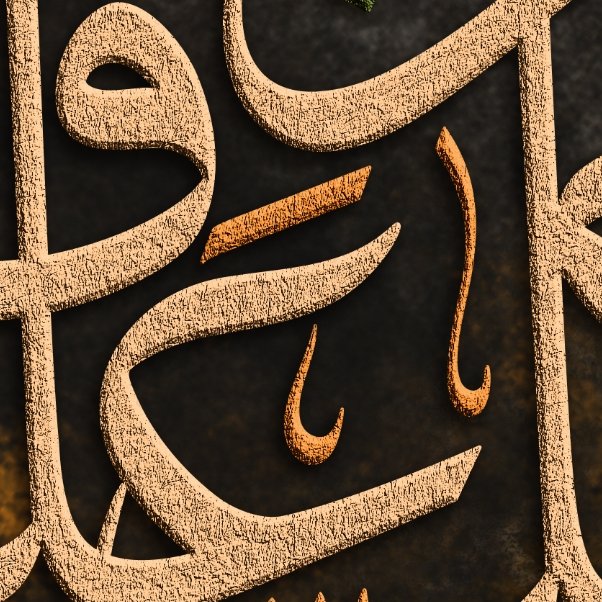 Islamic Art-Traditional-Surah Rahman-Thuluth-Giclée Fine Art Print - Arab Canvas