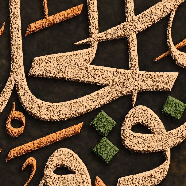 Islamic Art-Traditional-Surah Rahman-Thuluth-Giclée Fine Art Print - Arab Canvas