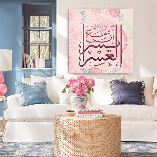 Islamic Fine Art-Inna ma'al Usre Yusra-Digitally Painted-Thuluth-Giclée Fine Art Print - arabcanvasstore