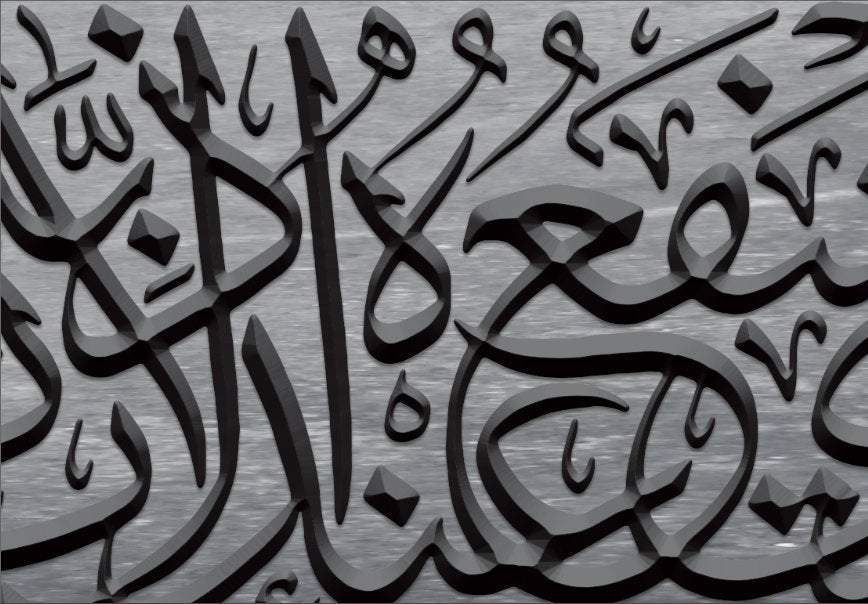 Islamic Home Décor-Ayatul Kursi-Thuluth-Giclée Fine Art Print - arabcanvasstore