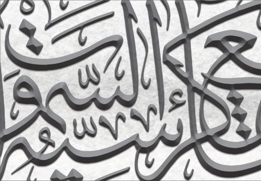 Islamic Home Décor-Ayatul Kursi-Thuluth-Giclée Fine Art Print - arabcanvasstore