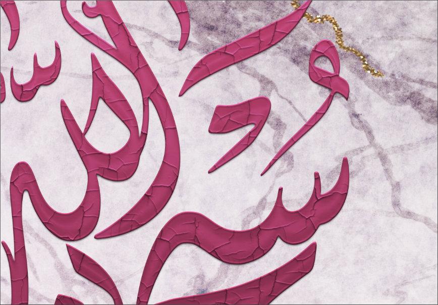 Islamic Home Decor-Dhikr(Zikr)-Thuluth-Giclée Fine Art Print - arabcanvasstore