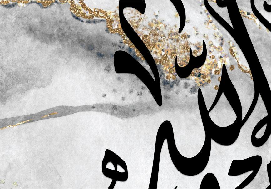 Islamic Home Decor-Dhikr(Zikr)-Thuluth-Giclée Fine Art Print - arabcanvasstore