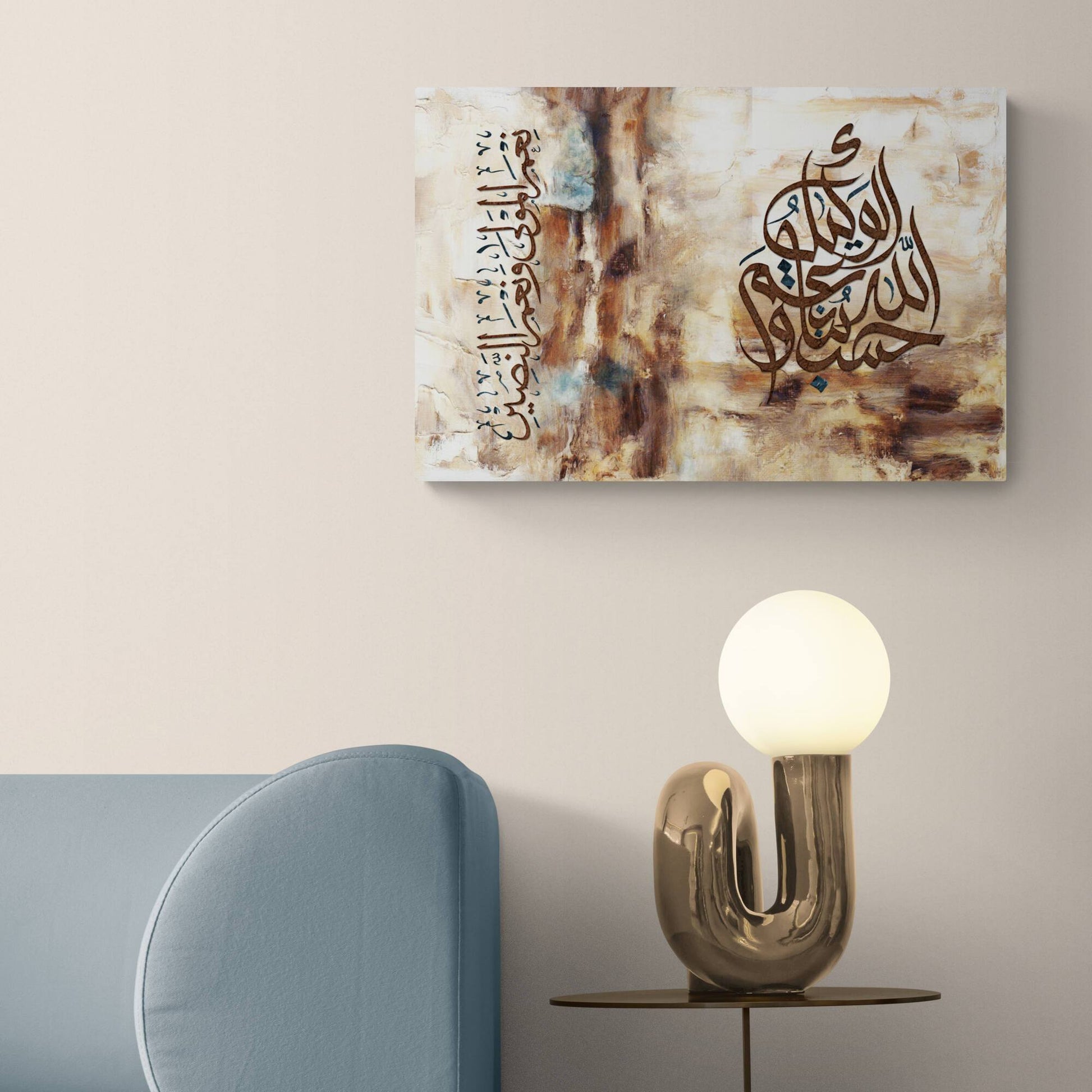 Islamic Home Décor-Hasbunallah-Thuluth-Giclée Fine Art Print - Arab Canvas