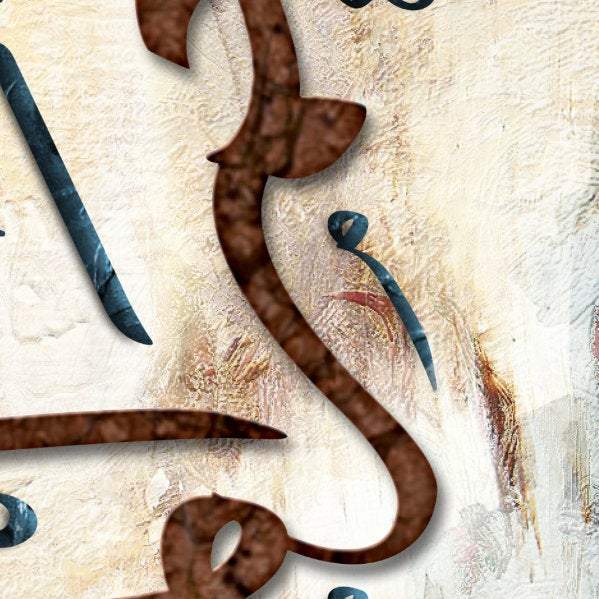 Islamic Home Décor-Hasbunallah-Thuluth-Giclée Fine Art Print - arabcanvasstore