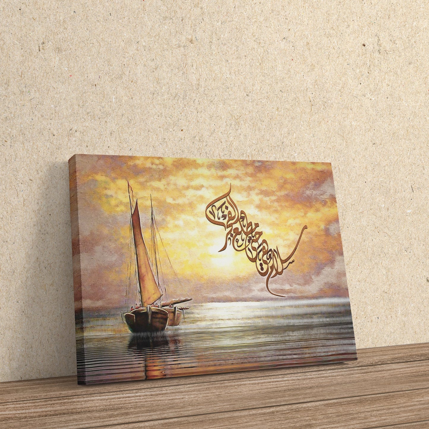 Islamic Home Décor-Salaam-Digital Painting-Diwani-Giclée Fine Art Print - Arab Canvas