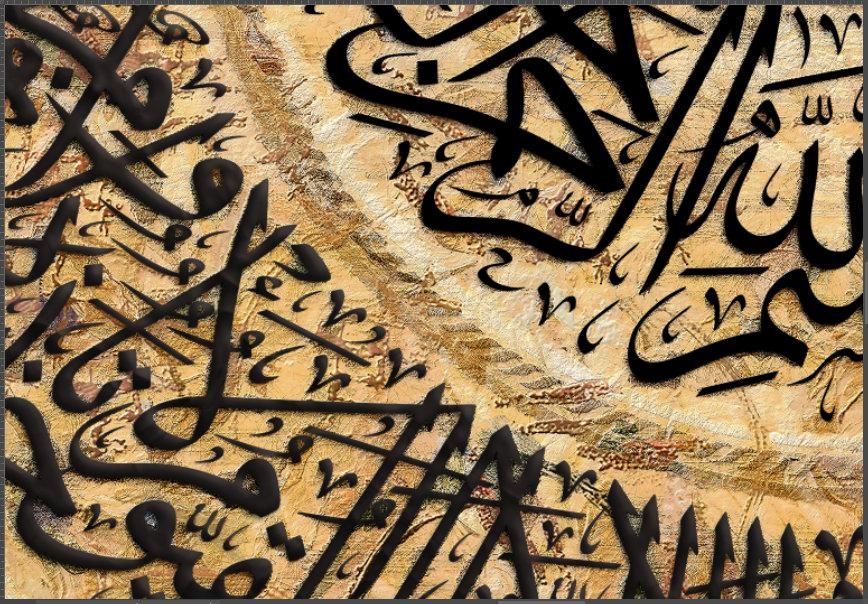 Islamic Wall Art-Ayatul Kursi-Quls-Ikhlaas-Falaq-Naas-Giclée Fine Art Print - arabcanvasstore