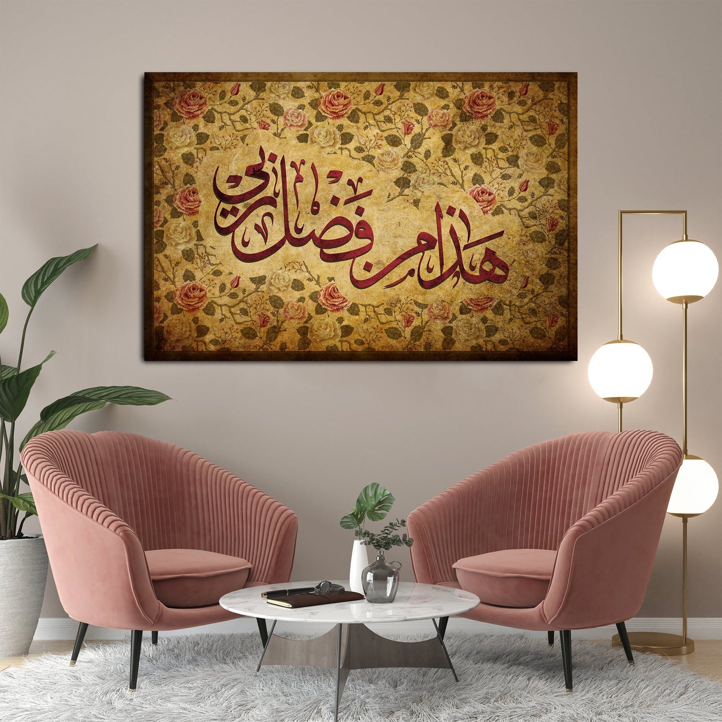 ISLAMIC WALL ART-Fadl e Rabbi-Islamic Calligraphy-Thuluth-Muslim Housewarming Gift-Giclée Fine Art Print - Arab Canvas
