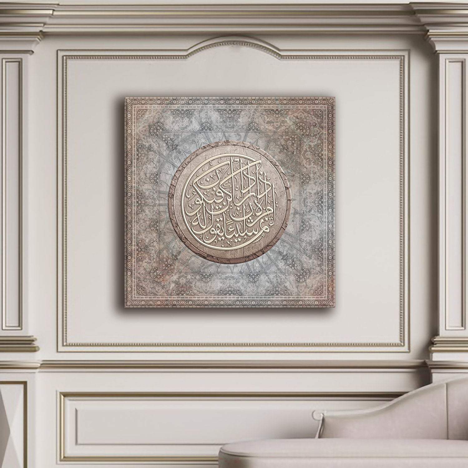 Islamic Wall Art-Kun Fayakoon-Surah Yaseen-Thuluth-Giclée Fine Art Print - arabcanvasstore