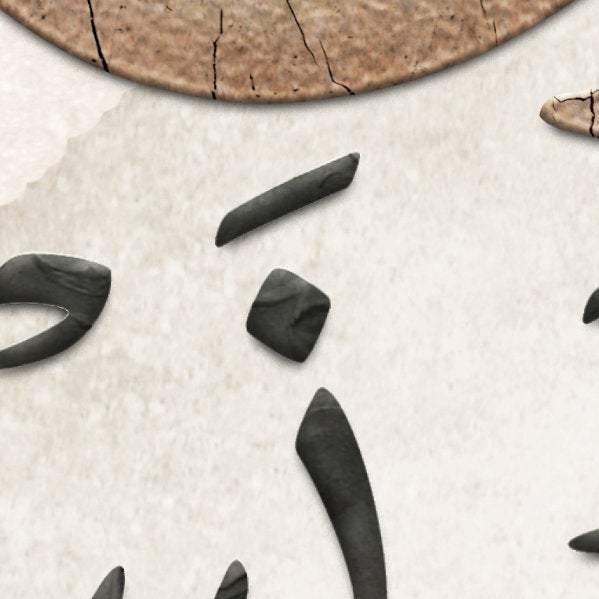 Islamic Wall Art-Surah alHamd-Diwani-Giclée Fine Art Print - arabcanvasstore