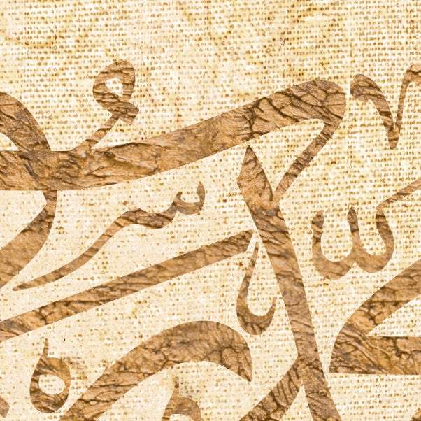 Kalima tus Shahada-Modern Islamic Art-Thuluth-Giclée Fine Art Print - arabcanvasstore