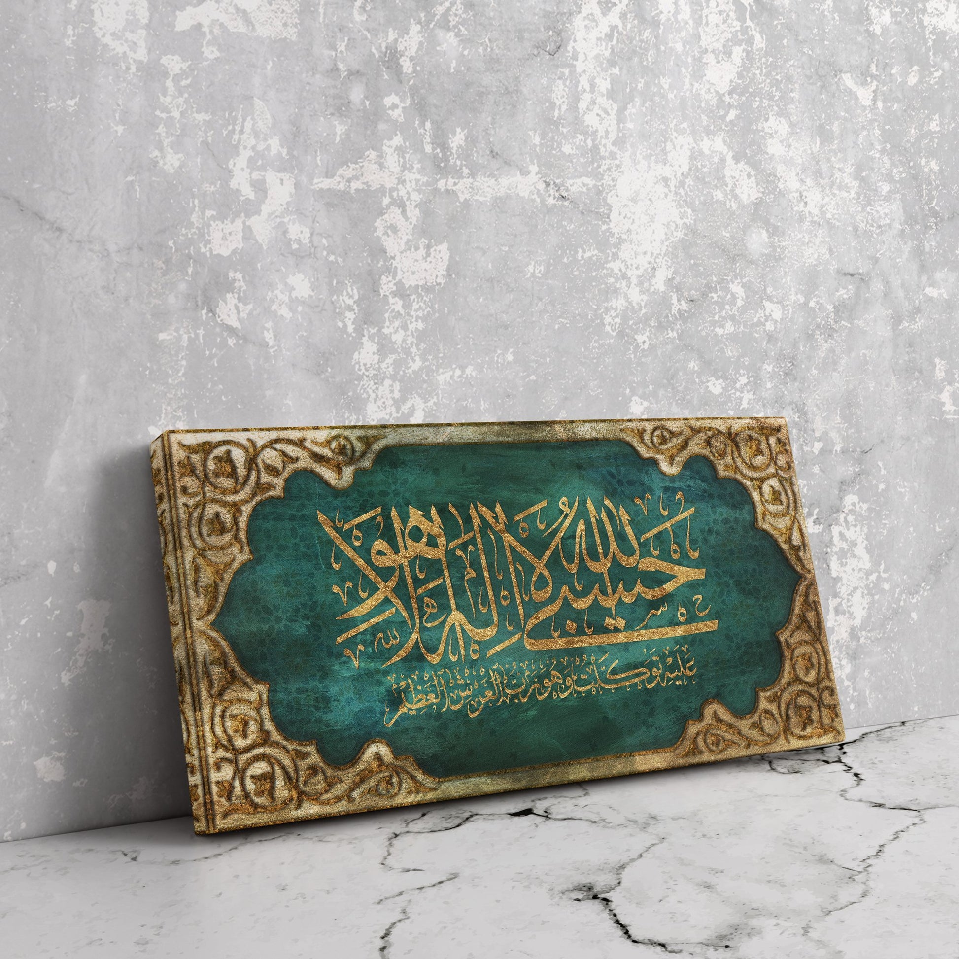 Luxury Islamic Art-Hasbiyallah-Thuluth-Giclée Fine Art Print - Arab Canvas