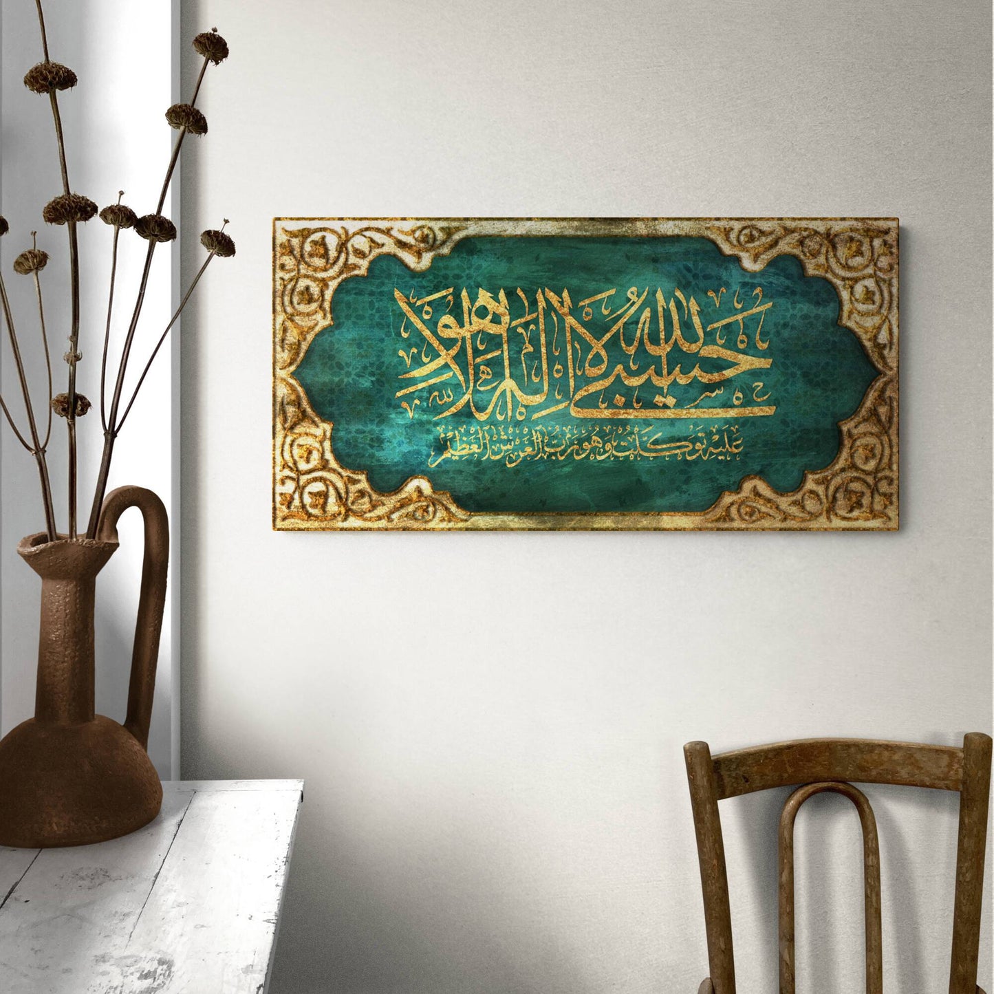 Luxury Islamic Art-Hasbiyallah-Thuluth-Giclée Fine Art Print - Arab Canvas