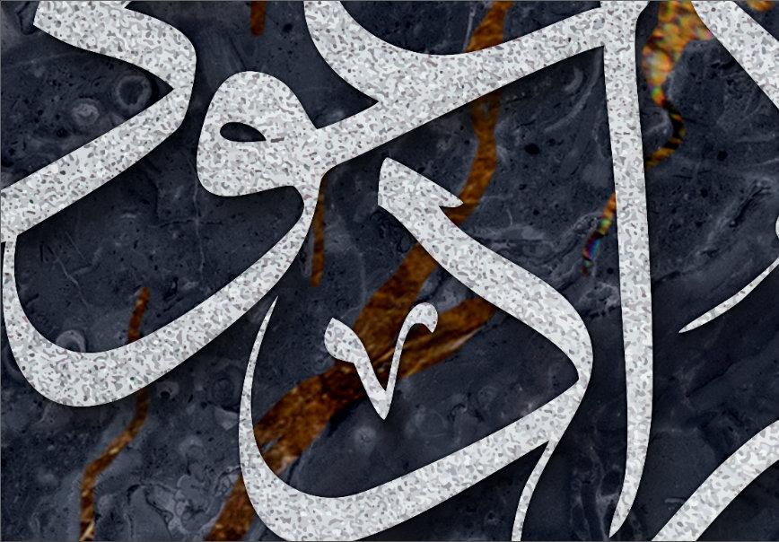 Modern Islamic Home Décor-Ijabat-Thuluth-Giclée Fine Art Print - arabcanvasstore