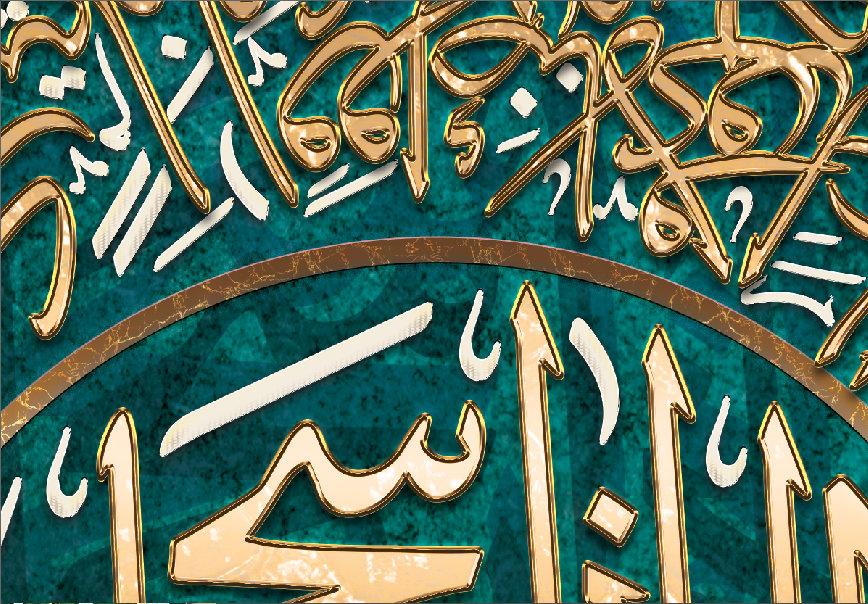 Modern Islamic Home Decor-Surat ud DuhaThuluth-Giclée Fine Art Print - arabcanvasstore