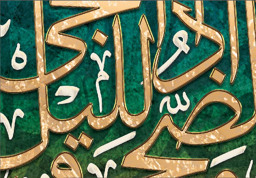 Modern Islamic Home Decor-Surat ud DuhaThuluth-Giclée Fine Art Print - arabcanvasstore