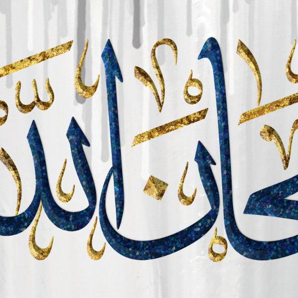 Modern Islamic Wall Art-Dhikr(Zikr) Tasbeeh-Thuluth-Giclée Fine Art Print - arabcanvasstore